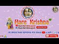 যখন এমন হয় মান্না দে স্পেশাল হরে কৃষ্ণ নাম hare krishna psb