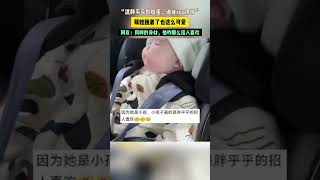 “这胖乎乎的脸蛋，谁能rua得够” 萌娃睡着了也这么可爱 网友：同样的身材，他咋那么招人喜欢 #萌萌哒