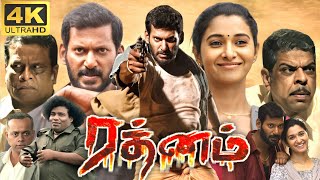 Rathnam Full Movie Tamil 2024 | Vishal | Priya Bhavani | Vijayakumar | GVM | 360p Facts \u0026 Review