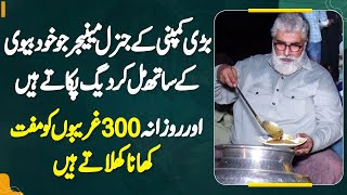 Lahore Ke Nadeem Sheikh Or Unki Wife Daily Khana Paka Kar 300 Gareeb Logo Ko Free Khana Khilate Ha