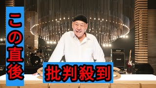 泉谷しげる『SONGS』に12年ぶり登場！吉田拓郎の名曲「イメージの詩」を神戸から弾き語りで披露