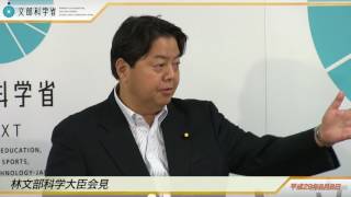 林文部科学大臣会見(平成29年8月8日)：文部科学省