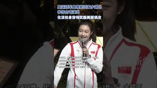 奥运冠军昌雅妮回家乡湖北参加合唱演出，化淡妆身穿领奖服美丽俏皮（原创内容）