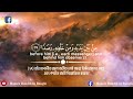 surah al jinn سورة الجن ┇সূরা জিন┇ recited by hamza boudib ┇القارئ حمزة بوديب