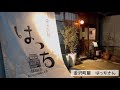 【d伴日記】はっち／金沢町屋のオシャレなイタリアン／プライベートお誕生日会編