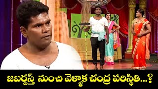 Chammak Chandra Top 5 Skits | Extra Jabardasth | 16th December 2024 | ETV Telugu