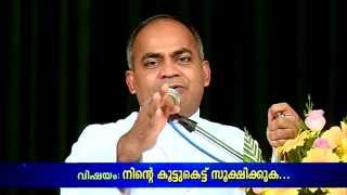 വിഷയം; നിന്റെ കൂട്ടുകെട്ട് സൂക്ഷിക്കുക, അഭിഷേകാഗ്നി 514