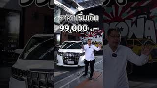 แปลงหน้าแท้ !!! เริ่มต้น 99,000 บาท