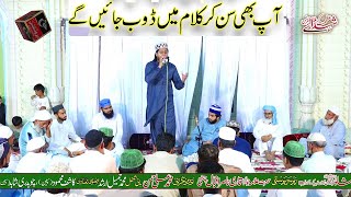Ali Raza Noori Heart Touching Naats - Beautiful New Kalam - Mehfil Hail Kharian Gujrat