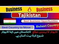 How to Open a Business in Tajikistan || Register your Company in Tajikistan  || Ride And Fun