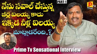 Aler MLA Beerla Ilaiah Sensational Interview Part-1 | Prime tv