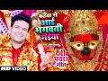 कँहवा से आई भगउती मईया | पारम्परिक देवी शोहर गीत | Kahwa Se Aai Bhagauti Maiya | Pawan Tiwari