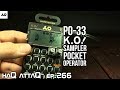 PO-33 K.O! The SAMPLER Pocket Operator │ haQ attaQ