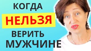 Как понять что он с вами играет - Мужские манипуляции в отношениях