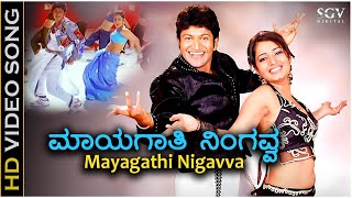 Mayagathi Ningavva - Video Song | Vamshi | Puneeth Rajkumar | Nikita Thukral | Udit Narayan, Malathi