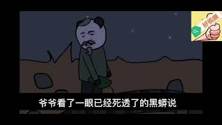 沙雕恐怖故事【守护蛇】