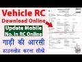 Download Vehicle RC Online - Update mobile number in rc online | gadi ki rc kaise download kare