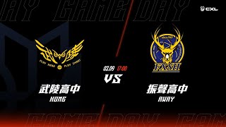 [CXL] 桃園區 | 武陵高中貓頭鷹 vs 振聲高中鹿