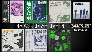 THE WORLD WE LIVE IN 星 | 