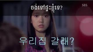 Korean Drama Conversation, រៀន​សន្ទនា​តាម​រឿង​ភាគ​កូរ៉េ​, 한국 드라마 대화.