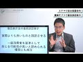 ステマで初の措置命令！豊胸サプリで優良誤認表示【景品表示法】