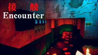 The Encounter : Chapter 1(接触: 第一章) | Chinese psychological horror full gameplay walkthrough