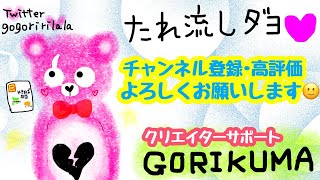 12月26日月曜日🎵さぁやってくよ🧸ゴリクマのフォートナイト生活はーじまるヌーーン♪　FORTNITE GORIKUMA GORIYOME 　C4S1　21