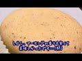 【糖類ゼロに注意】「アイスケーキ」で血糖値を測ってみた！【血糖値測定】