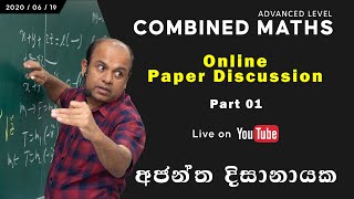 Ajantha Dissanayake | Online Paper Class | Discussion | Part I ( 2021.06.19 )