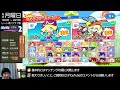 switch版ぷよぷよ対戦会