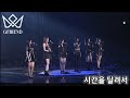 GFriend - Rough [Ballad Ver.]