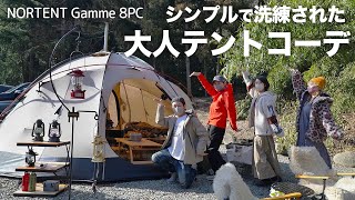 【冬キャンプ】ポリコットンドームテントに薪ストーブを入れた土間スタイルを取材｜(ノルテント ギャム)NORTENT Gamme 8PC