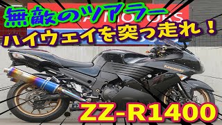 ■シイナモータース船橋店　スーパースポーツ館■カワサキ　ＺＺ－Ｒ１４００　６０８７４　マレーシア仕様　ワイバンＷ出しマフラー　シングルシート　フェンダーレス　ＡＢＳモデル　ＥＴＣ