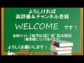 【抵当権】民法q＆a～わかりやすい民法講座【宅建試験 行政書士試験 公務員試験対策】