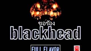 Blackhead - Full Flavor -06- ขอร้อง