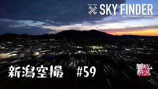 Cinematic Drone 2022　#59　【ミリヤム新潟】 JAPAN