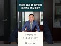 아파트 단지 내 음주운전 면허취소될까 음주운전 음주단속 운전면허취소 단지내음주운전