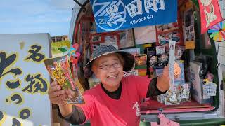 【竜飛岬】ポチッとなぁ〜でメロディーボタン　階段国道　トドメは、竜飛の母さん