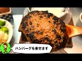 【大阪 グルメ】デミグラスソース ハンバーグ と 釜炊きご飯 米とデミグラス【難波 ランチ】孤独のグルメ