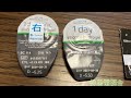 coopervision使い捨てコンタクトレンズmyday商品レビュー