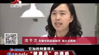 20150317 传奇故事  所谓健康品的真正功效 免费米面背后的危险诱惑