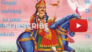 गोगाजी चौहान को ब्यावलो#देवर मेरा जाइ होव तो परणाय#रामचंद्र जी सिकराली @chandulal marwadi