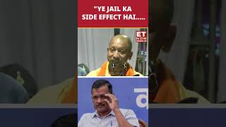 "YE JAIL KA SIDE EFFECT HAI.." CM Yogi Adityanath On Aam Aadmi Party #shorts