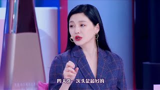 👄大S护发秘诀竟是不洗头？宁静分享外国护肤理念惊呆众人 |  Beauty小姐【大S】