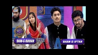 Shan-e-Iftar - Segment - Shan e Sukhan | ARY Digital Drama