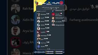 رهبر و ناترازی، صدای اعتراض، جامعه نا مرده (همگامی) - رضاملایی، سعید گرامیان - [ایران جاویدان]