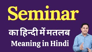 Seminar meaning in Hindi | Seminar ka kya matlab hota hai | daily use English words