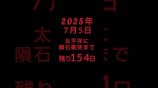 残りわずか 2025年2月1日(土)時点