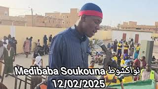 Medibaba Soukouna conférence de Saaxa Sire Nouakchott