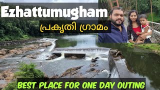 Ezhattumugham Prakriti Gramam | Hanging Bridge | One Day Trip പോകാൻ പറ്റിയ അടിപൊളി വെള്ളച്ചാട്ടം